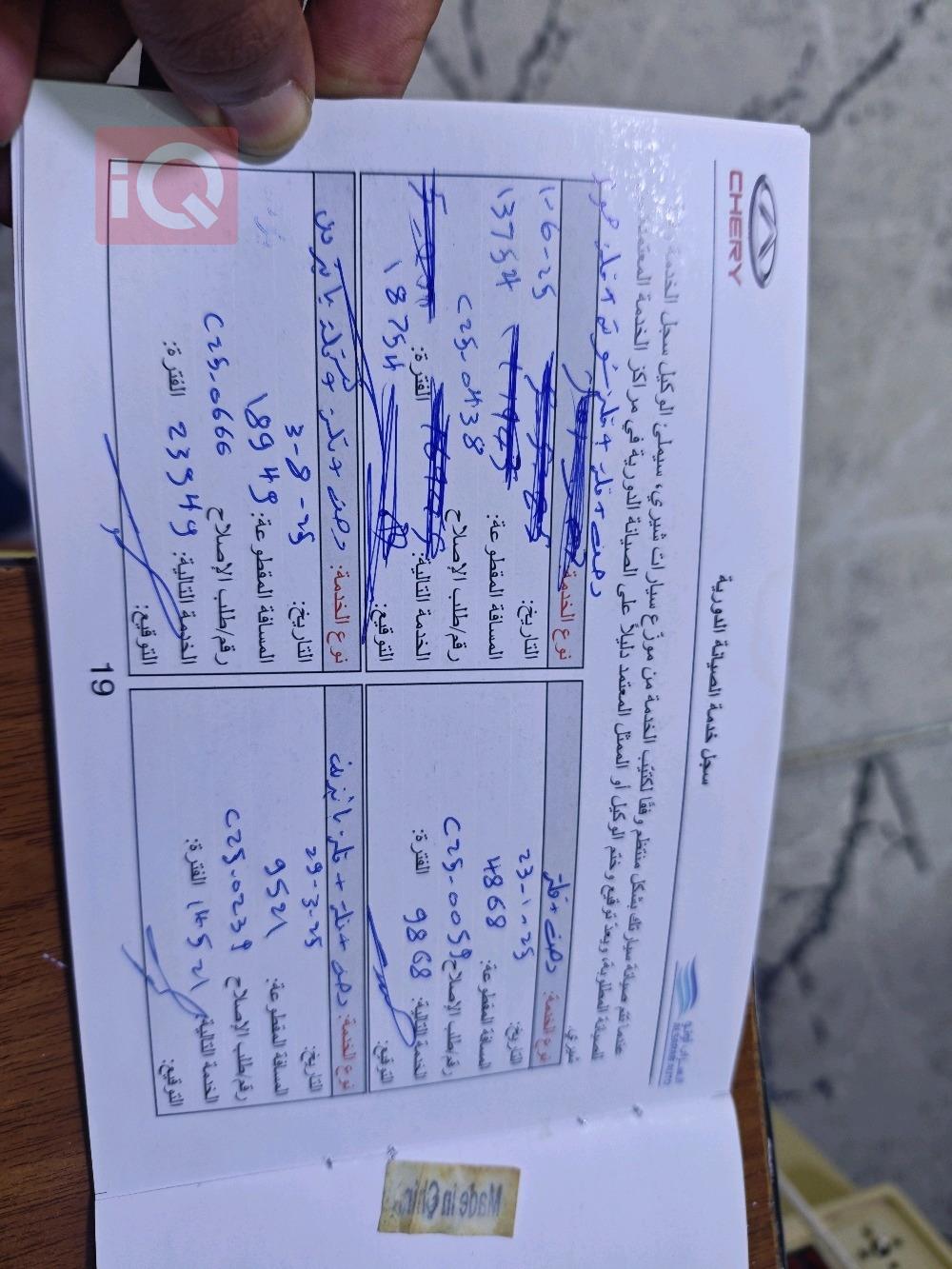 شيري أريزو 6